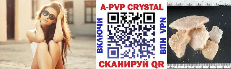 APVP VHQ  цены наркотик  blacksprut вход  Весьегонск 