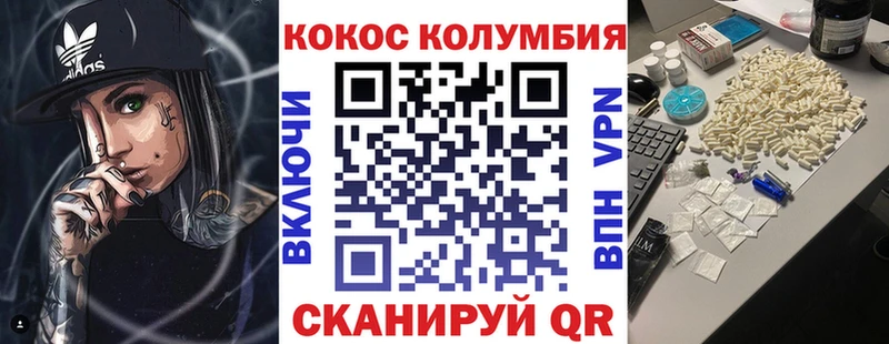 COCAIN Fish Scale  Весьегонск 