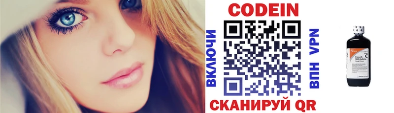 Кодеиновый сироп Lean напиток Lean (лин)  Весьегонск 