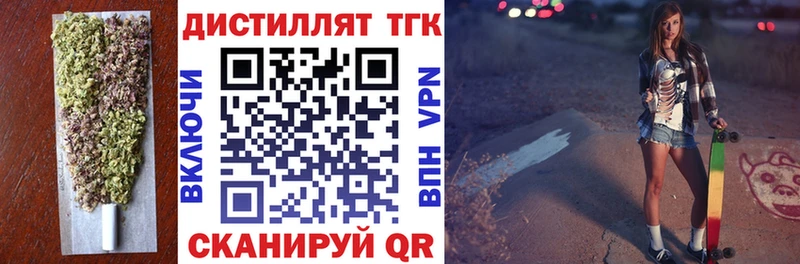 Дистиллят ТГК жижа  Весьегонск 